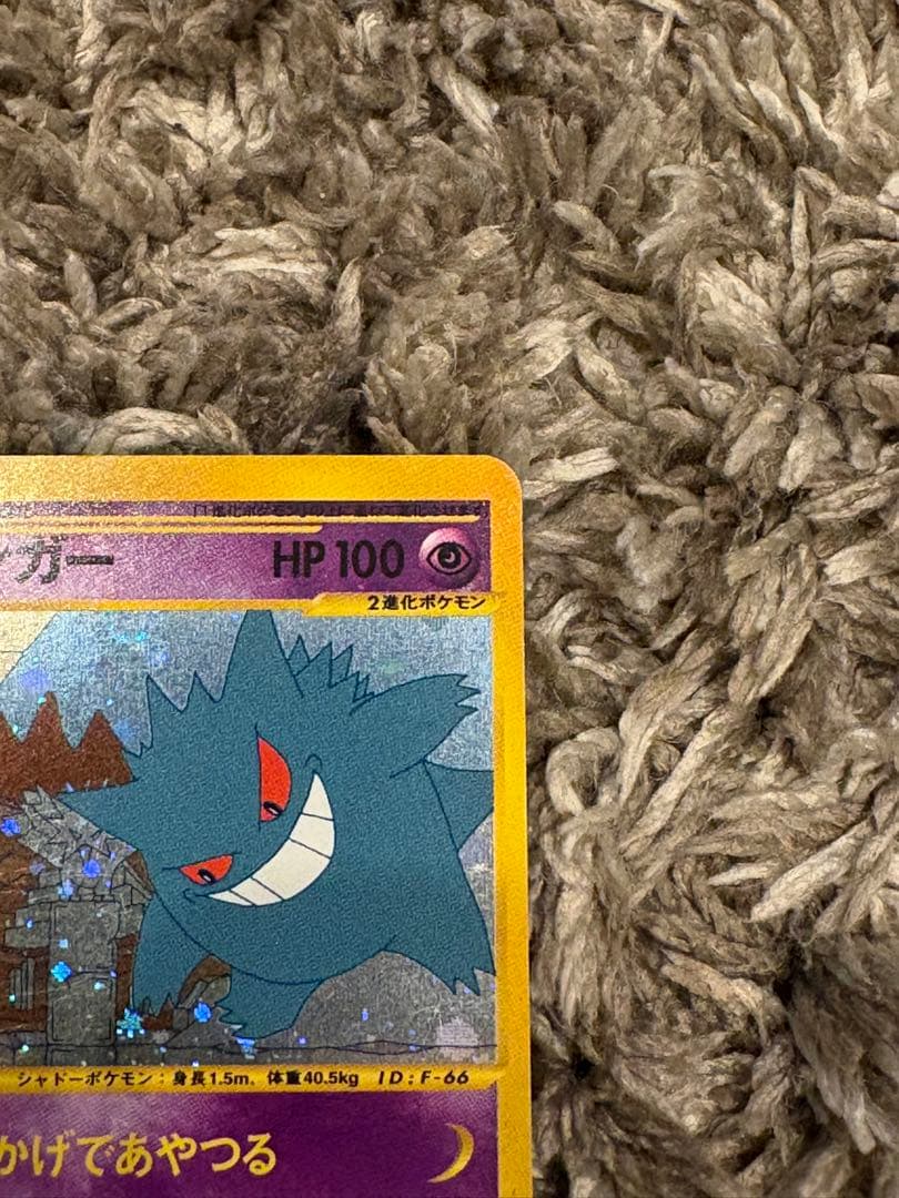 ゲンガー ★ 拡張パック第5弾 神秘なる山 044/088