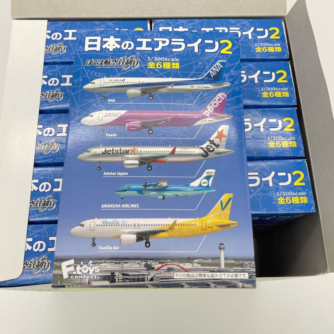 【N16】全6種　6個セット　日本のエアライン2　ぼくは航空管制官