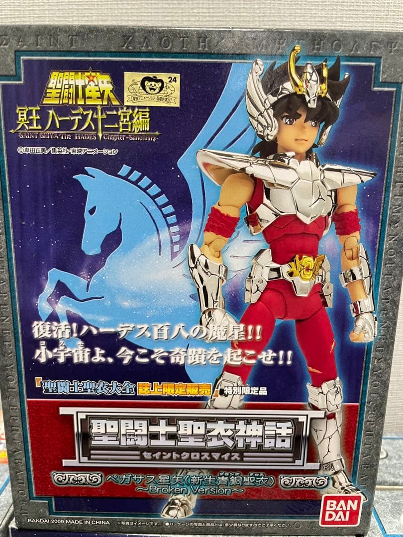 聖闘士星矢　新生&最終ブロンズフィギュアコンプリートセット＋応募者限定フィギュア