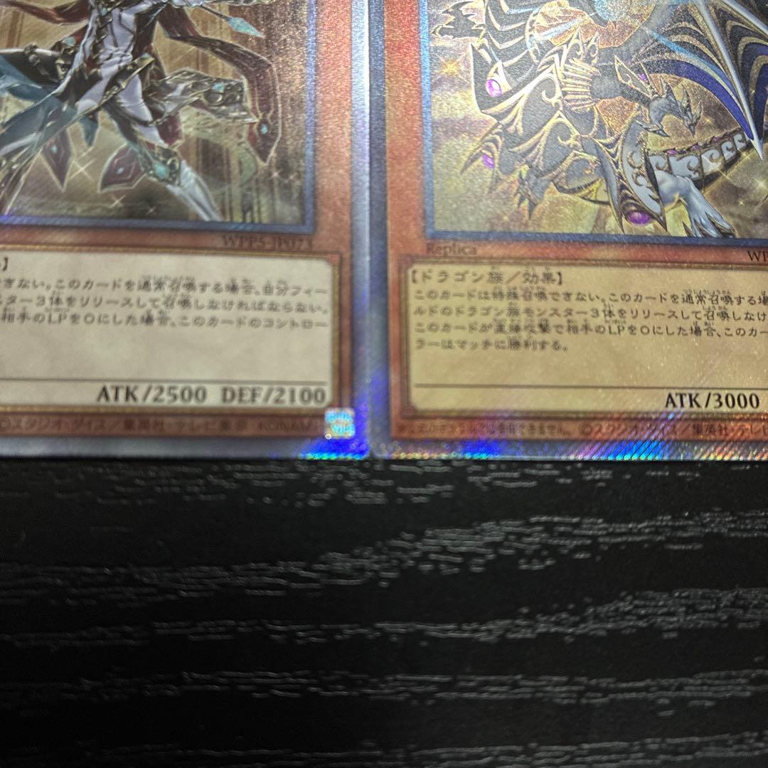 遊戯王　聖域に使えし練達の魔導師、聖域を守護せし光の龍２枚セット