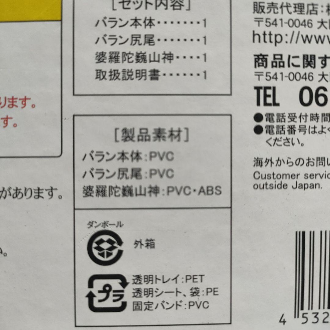 VARAN 1958 フィギュア 少年リック限定版