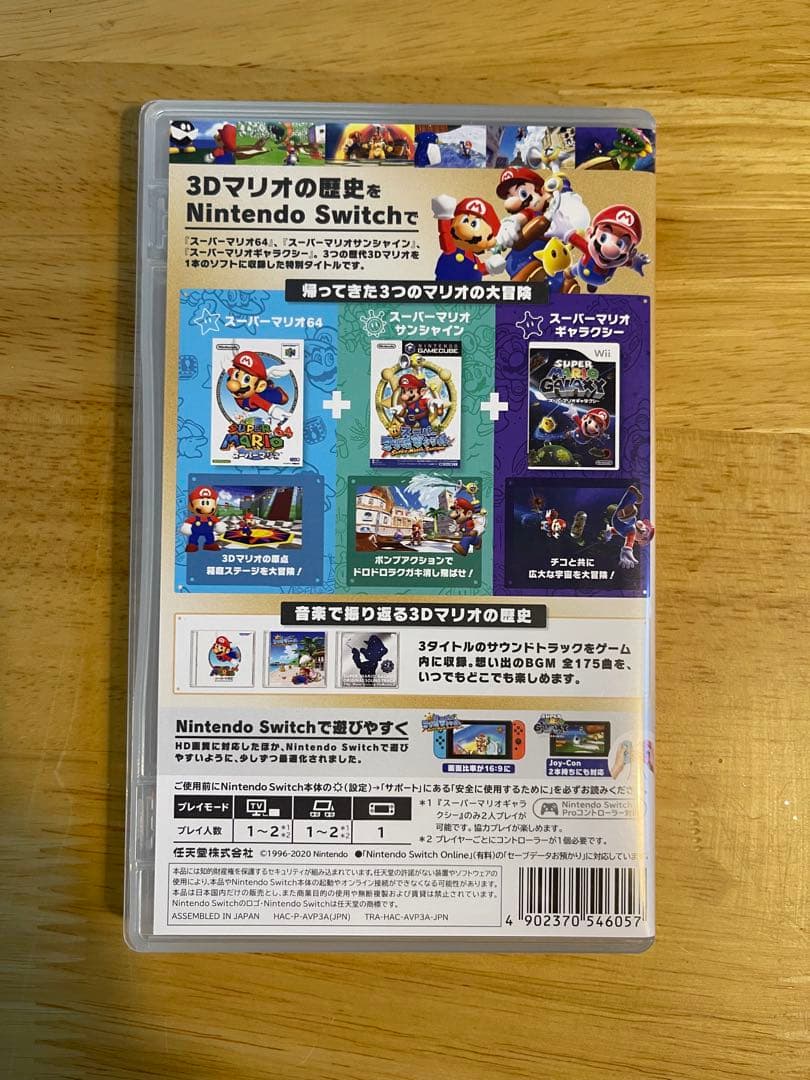 【即日発送】スーパーマリオ 3Dコレクション