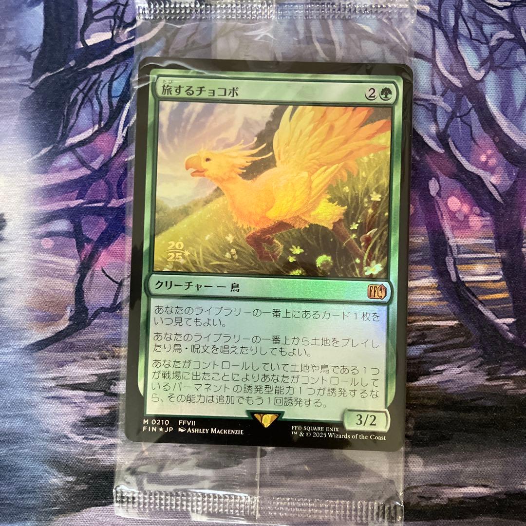 MTG 旅するチョコボ　プレリfoil