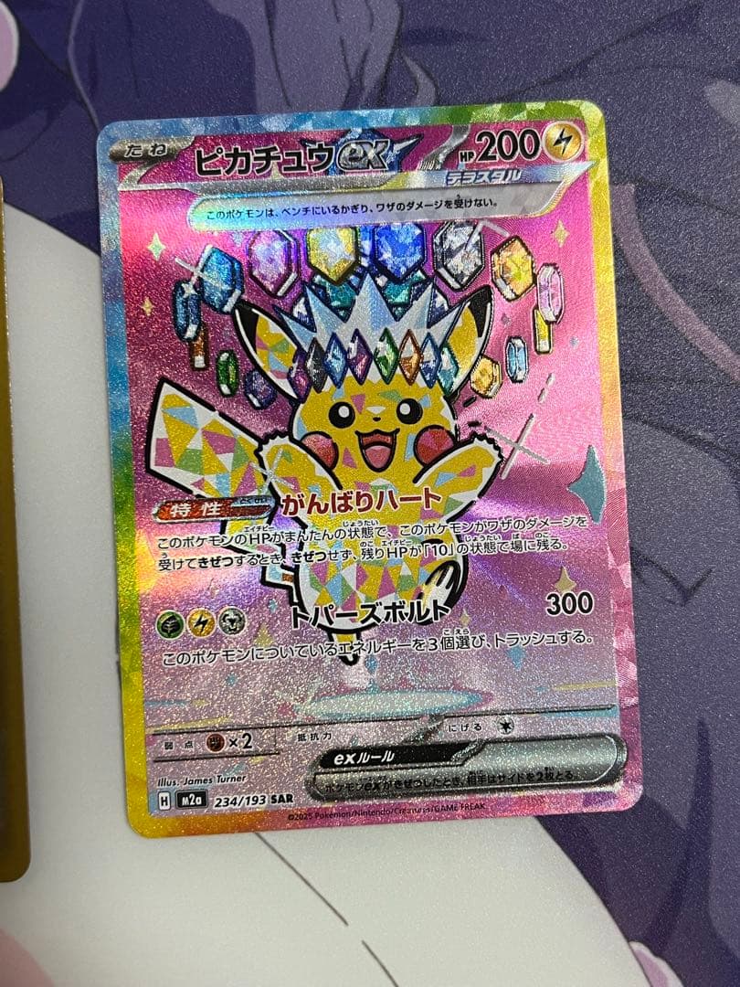 ピカチュウex メガカイリューex マリィのオーロンゲex メガリザードン 等