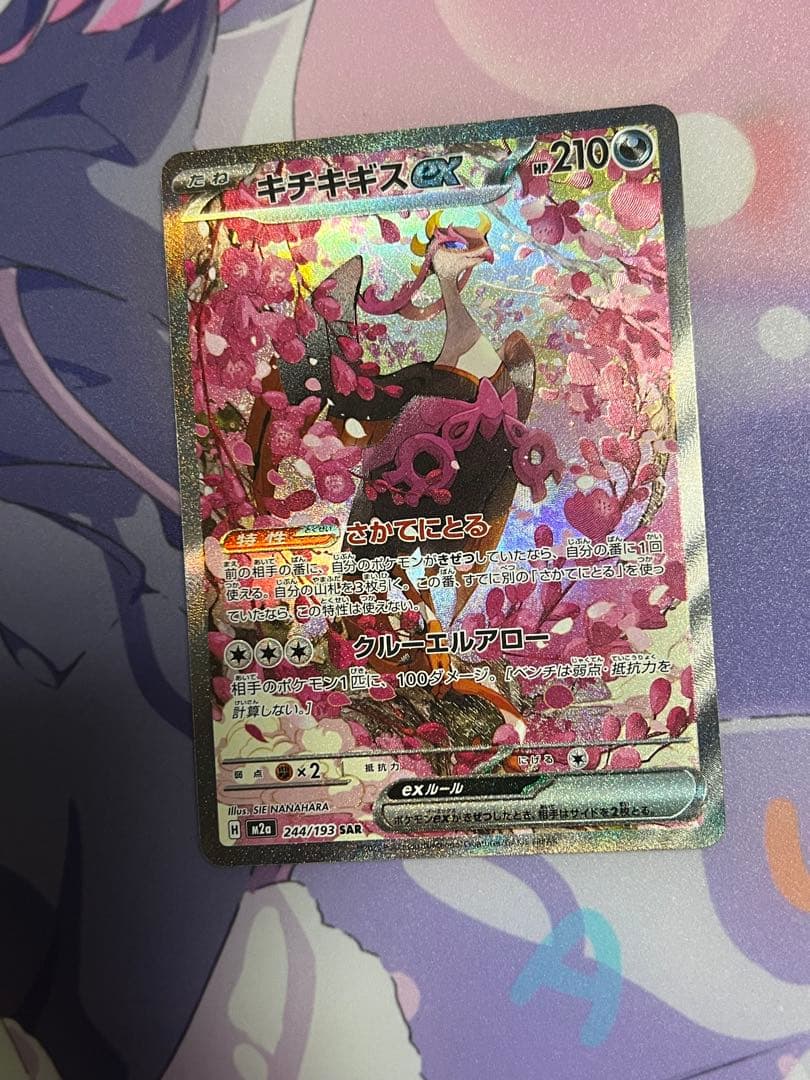 ピカチュウex メガカイリューex マリィのオーロンゲex メガリザードン 等