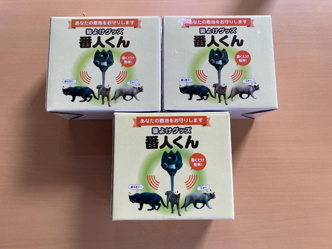 ★動作〇★ 猫よけグッズ 番人くん 超音波