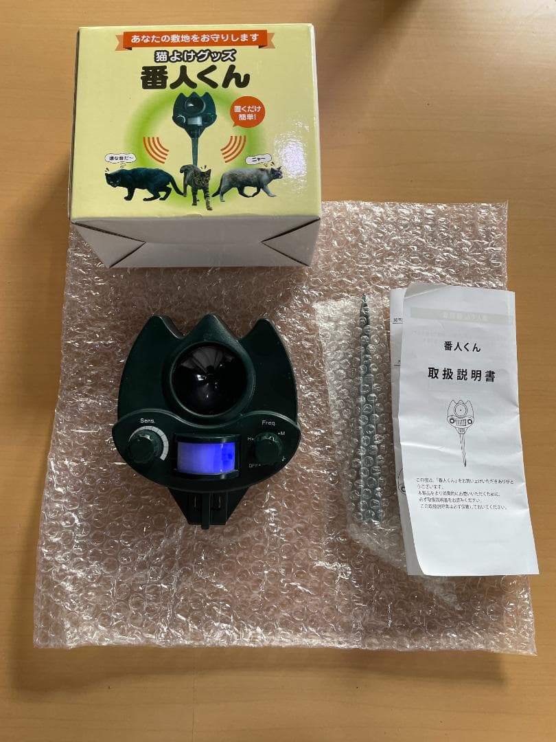 ★動作〇★ 猫よけグッズ 番人くん 超音波
