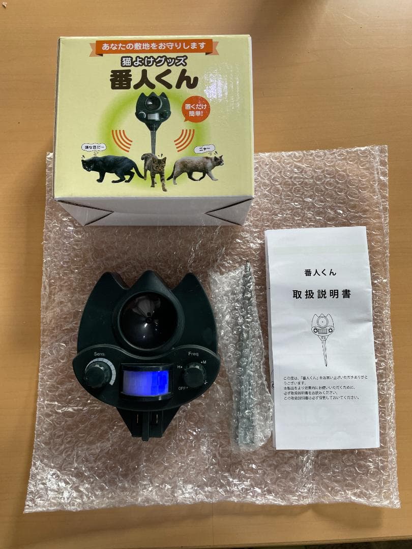 ★動作〇★ 猫よけグッズ 番人くん 超音波