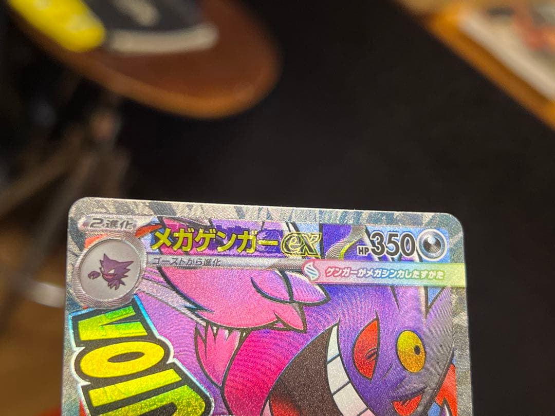 t*9様 メガリザードンEX&メガゲンガーEX 中国語エラーカードセット