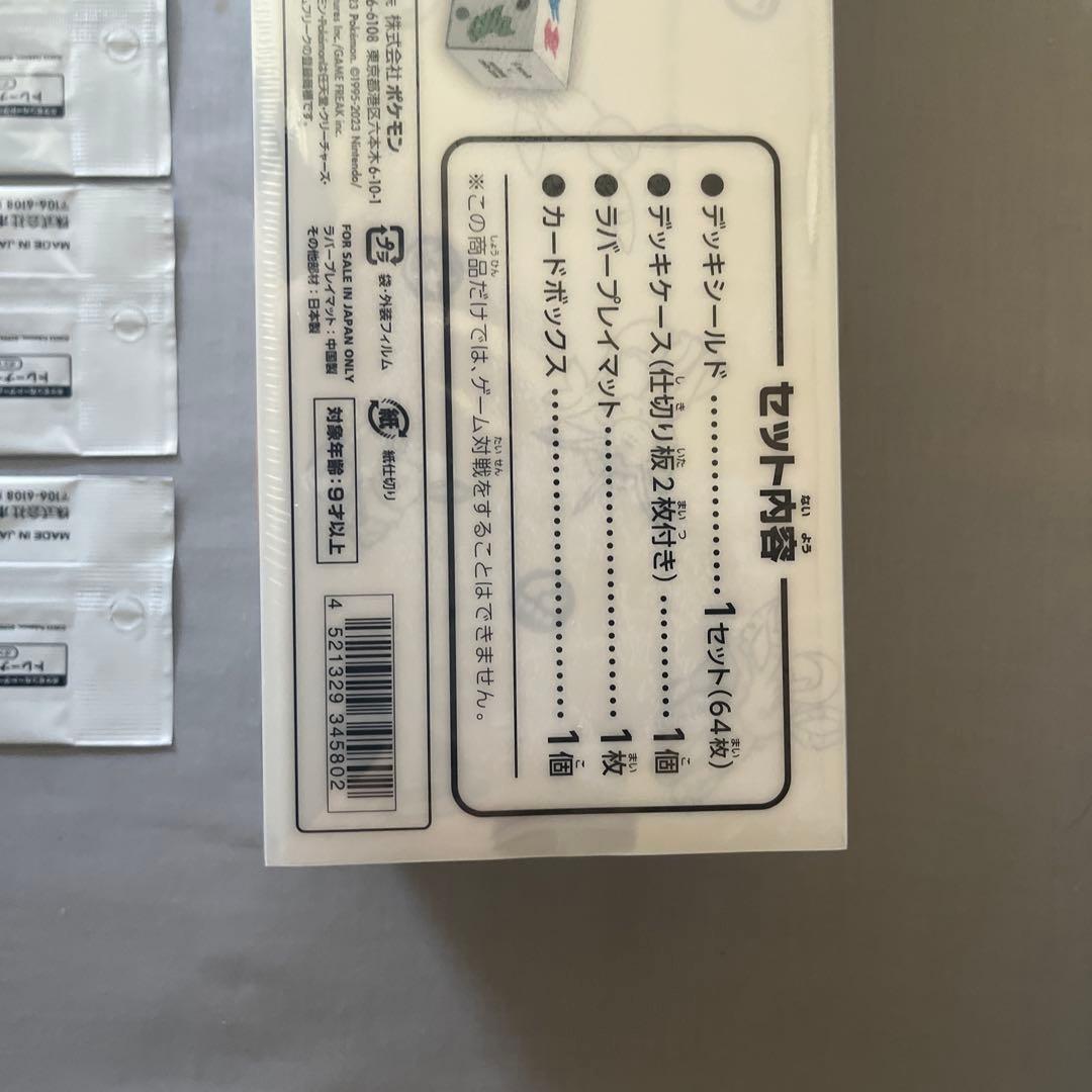 yunagaba ポケモンカードゲームイーブイズスペシャルBOX プロモ