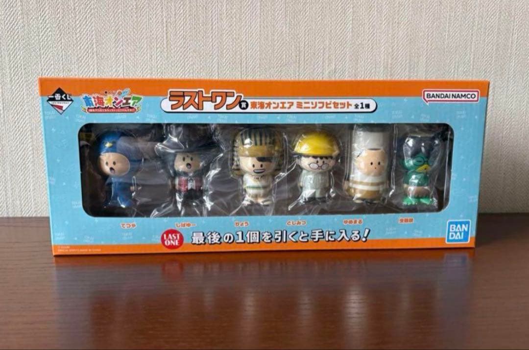 【未開封】東海オンエア 一番くじ ラストワン賞