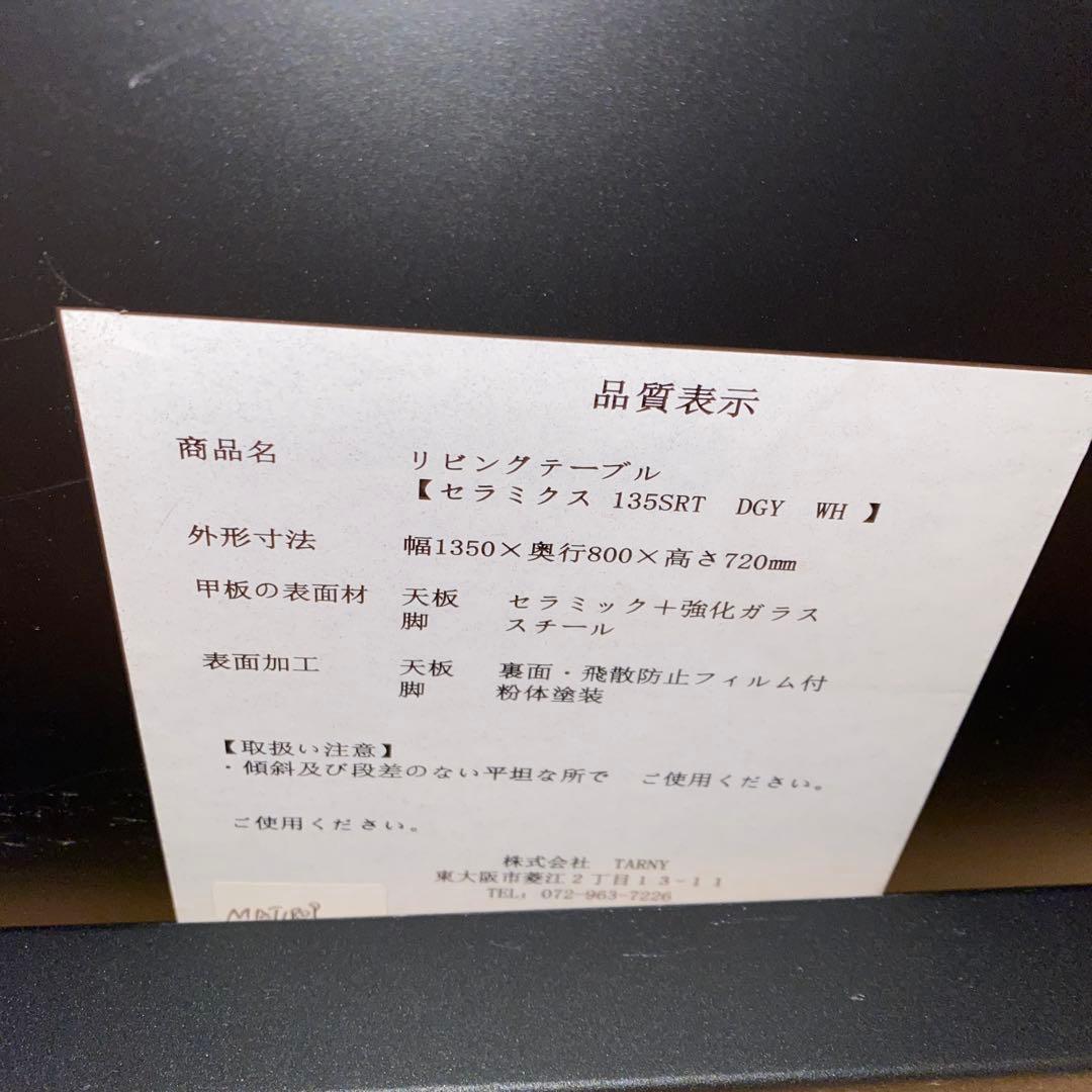 【しずく】TARNY ターニー ダイニングテーブル セラミックス