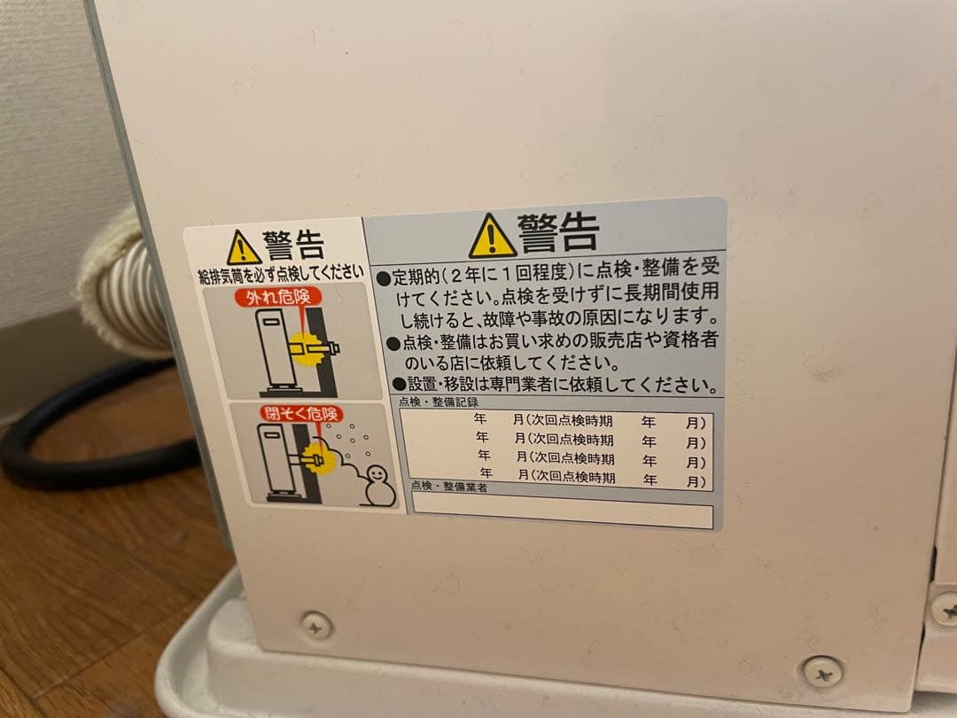 キム2024年製FF式石油ストーブ長府FF-5211TL W