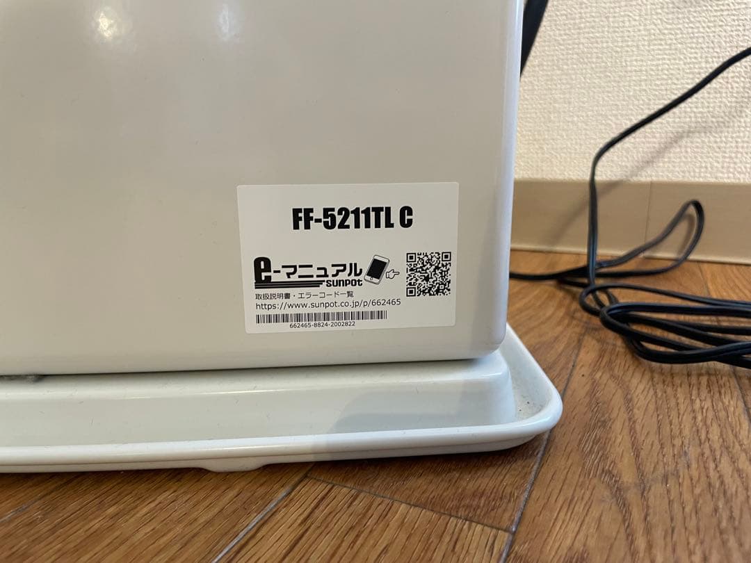 キム2024年製FF式石油ストーブ長府FF-5211TL W