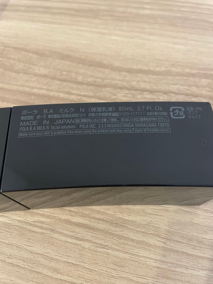 POLA B.A ミルク N