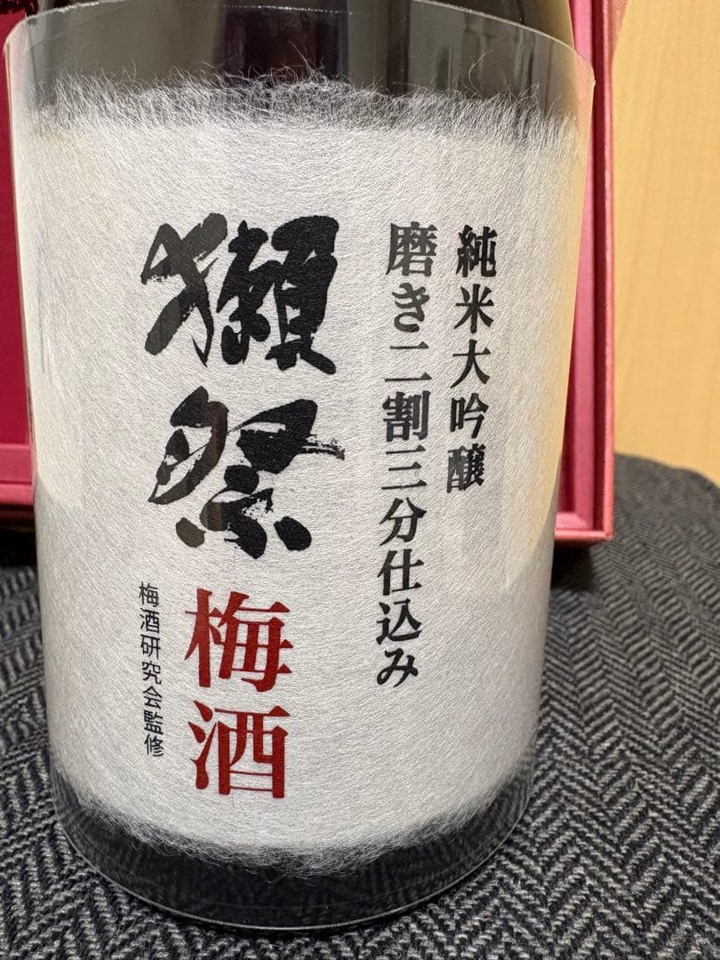 旭酒造株式会社獺祭梅酒純米大吟醸磨き二割三分仕込み8％720ml瓶1本箱付き