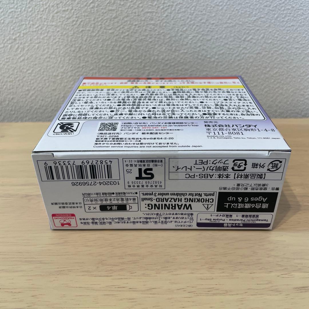 【新品未使用】たまごっちパラダイス パープルスカイ ２個セット