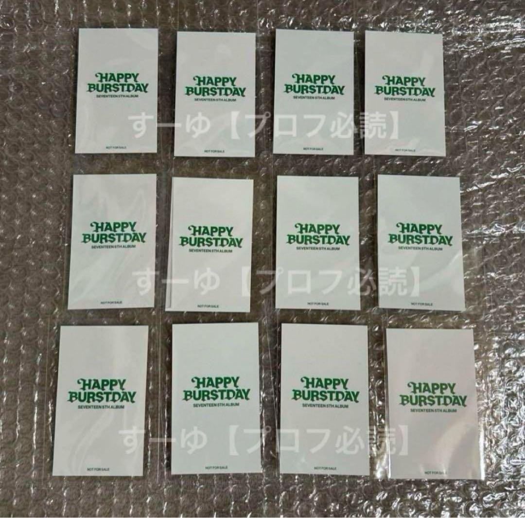 SEVENTEEN HAPPY BURSTDAY ユニバ 特典 トレカ①