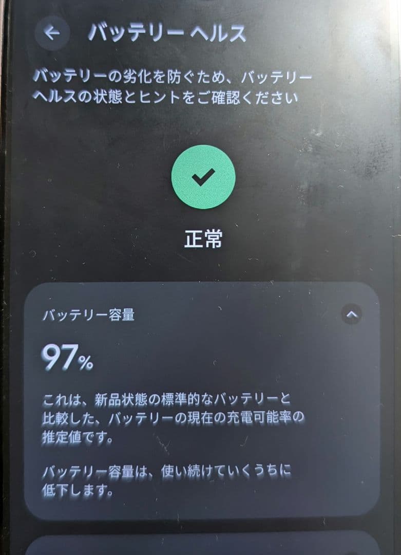 スマートフォン本体 Google Pixel 9 Pro 256GB