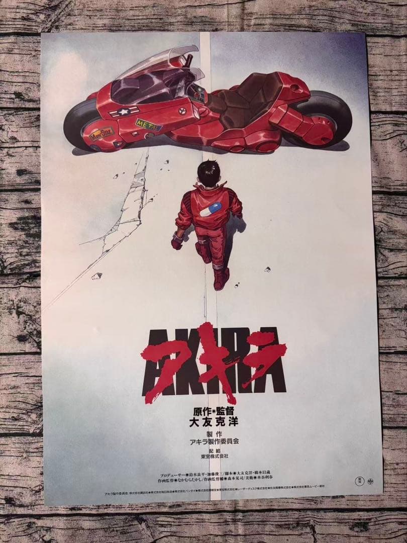 AKIRA アキラ ポスター