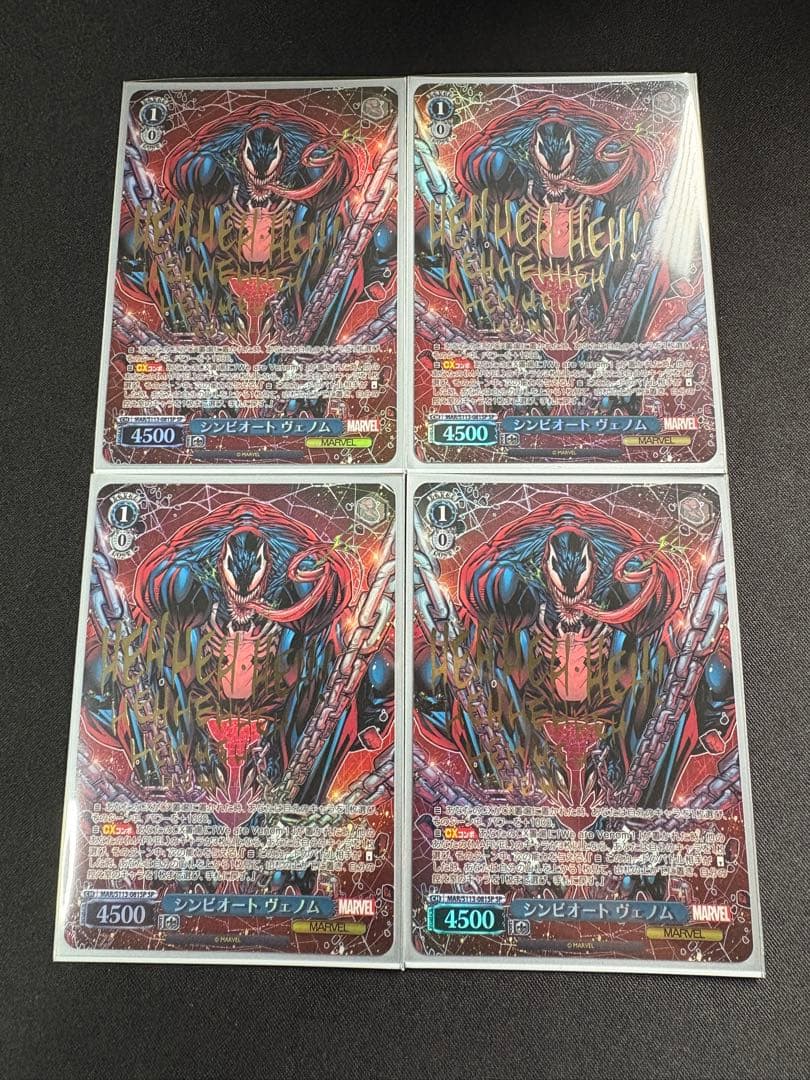 シンビオート ヴェノム We are Venom! SPまとめ売り