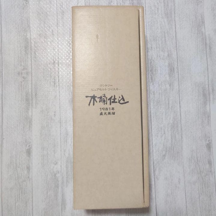 SUNTORY 木樽仕込 750ml ギフトボックス入り