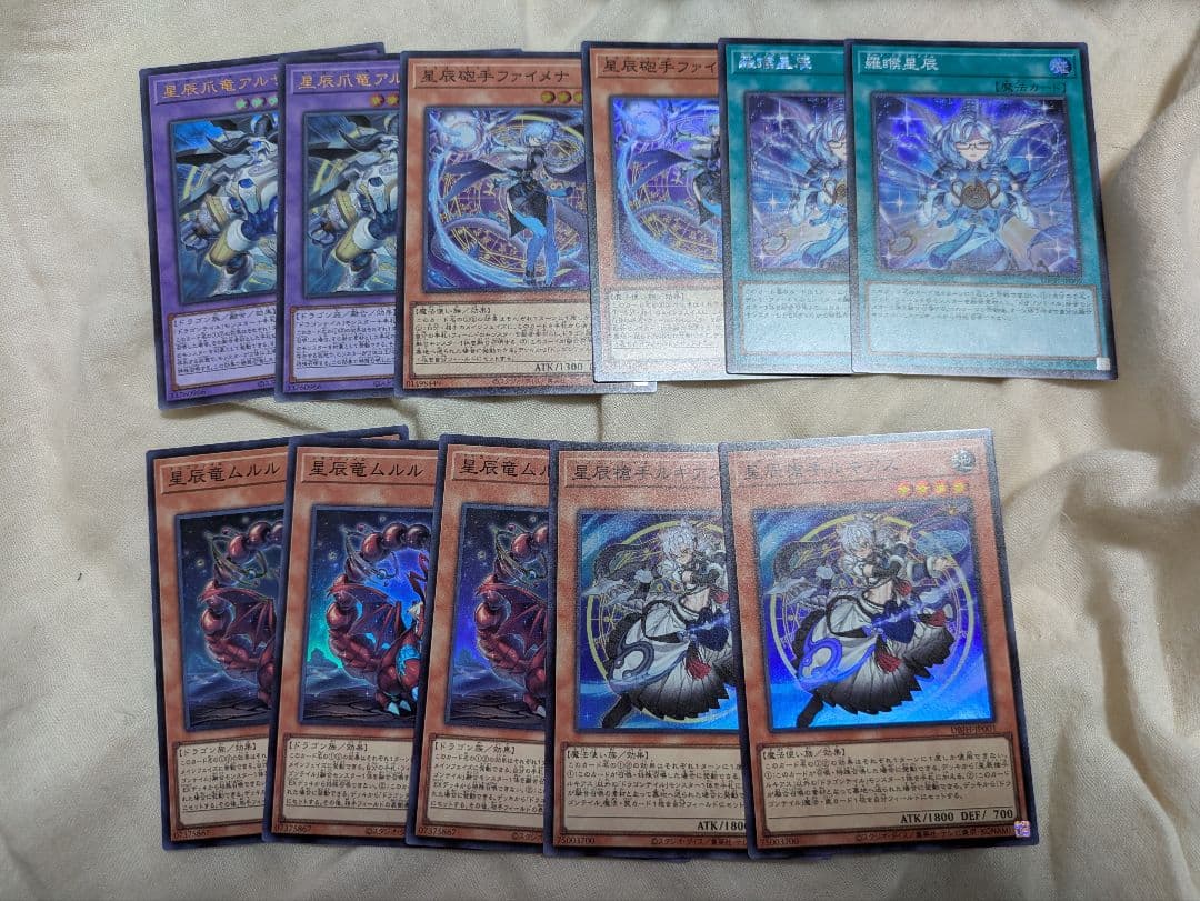 星辰　　11枚セット　ドラゴンテイル　遊戯王OCG