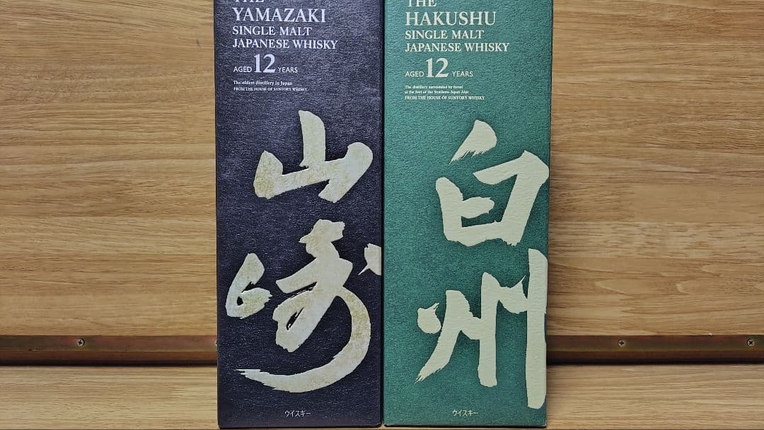 山崎12年 白州12年 響ジャパニーズハーモニー 響ブレンダーズチョイス 計4本