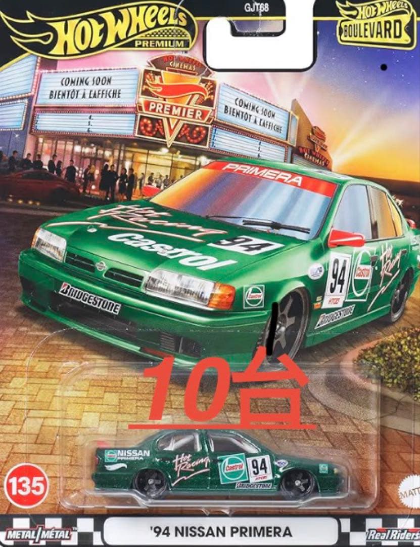 '94 NISSAN PRIMERA Hot Wheels 10台