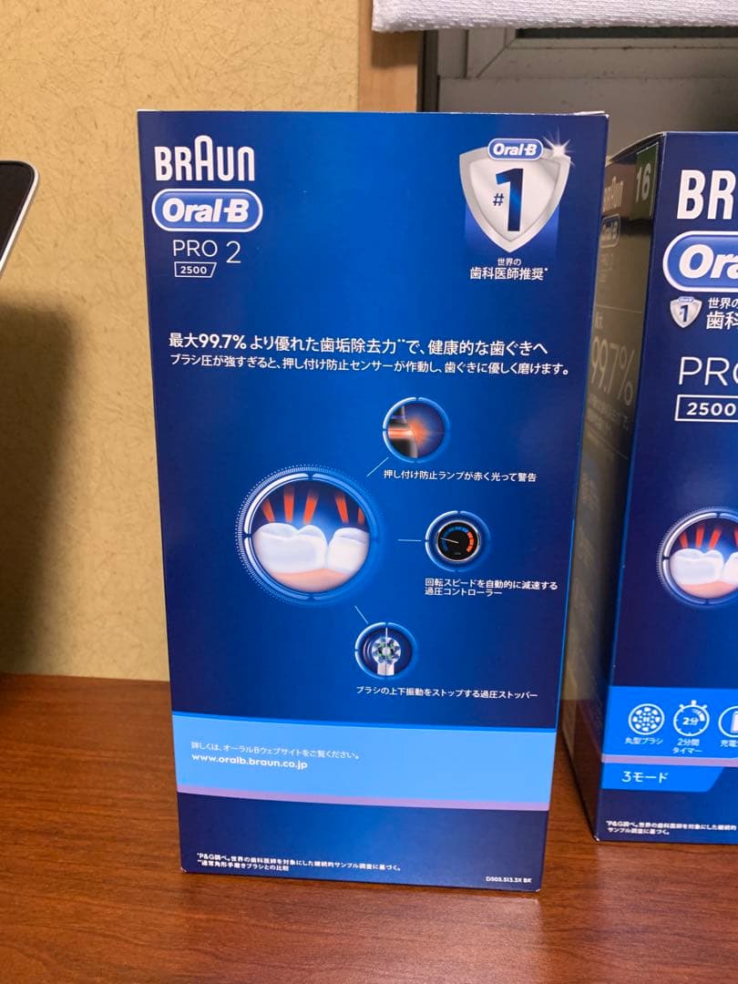 新品未開封　ブラウン　PRO2 電動歯ブラシ MAX3モード　2個セット