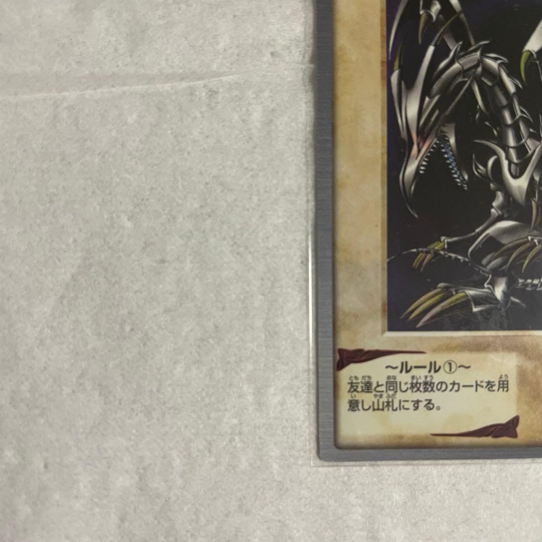 遊戯王　バンダイ　真紅眼の黒竜