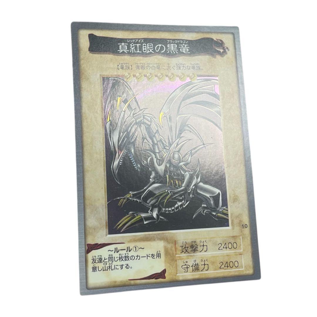 遊戯王　バンダイ　真紅眼の黒竜