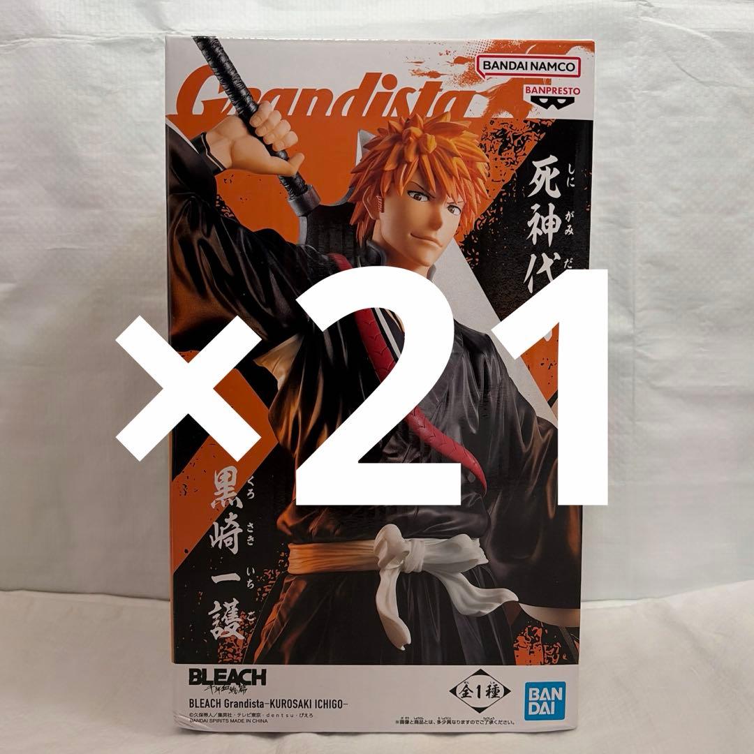 【21個】　BLEACH Grandista 黒崎一護　まとめ売り　セット売り