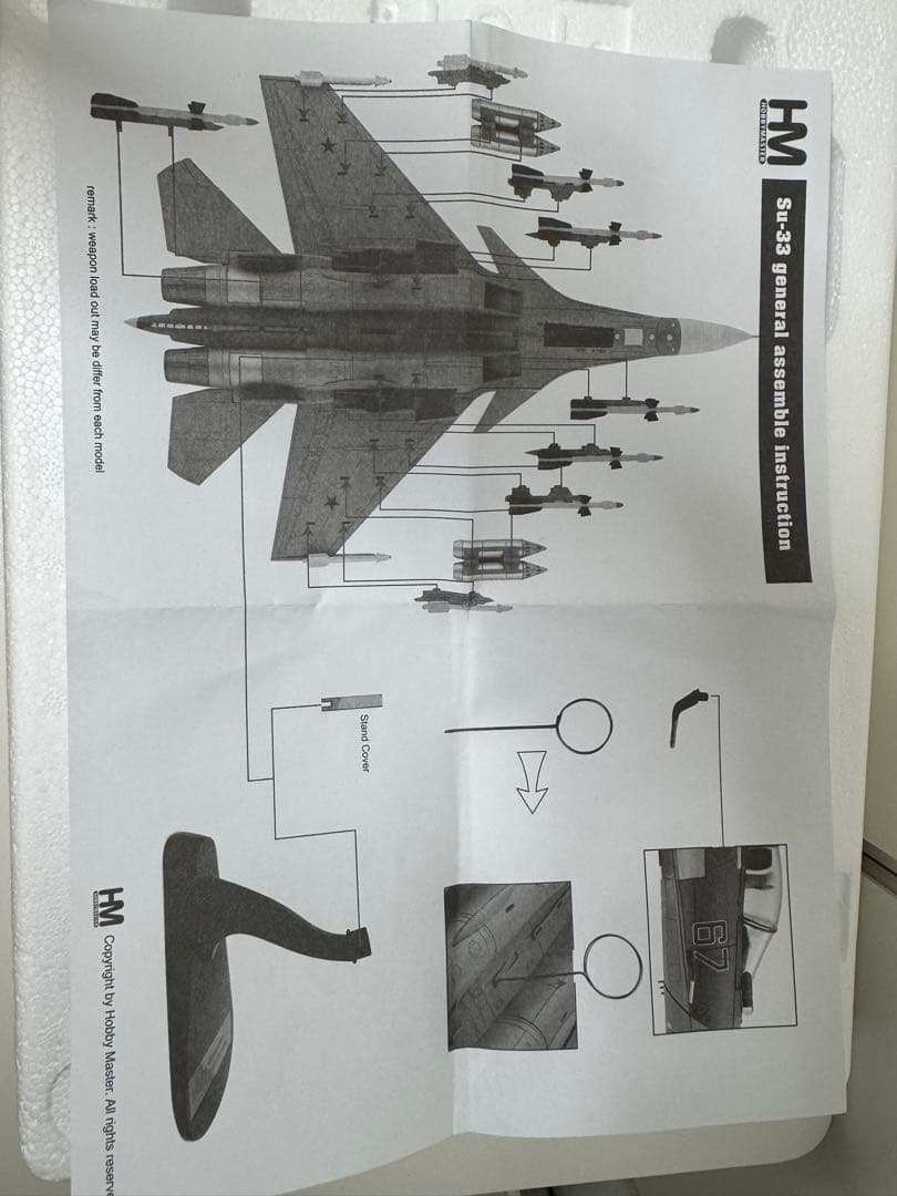 【HOBBY MASTER】ロシア海軍Su-33戦闘機Flanker-D1/72