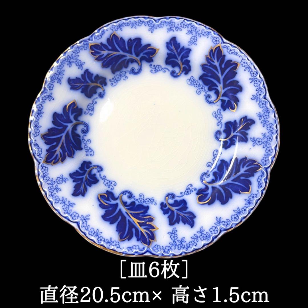 英国アンティーク19世紀 ジョンソンB ノルマンディーフローブルー皿