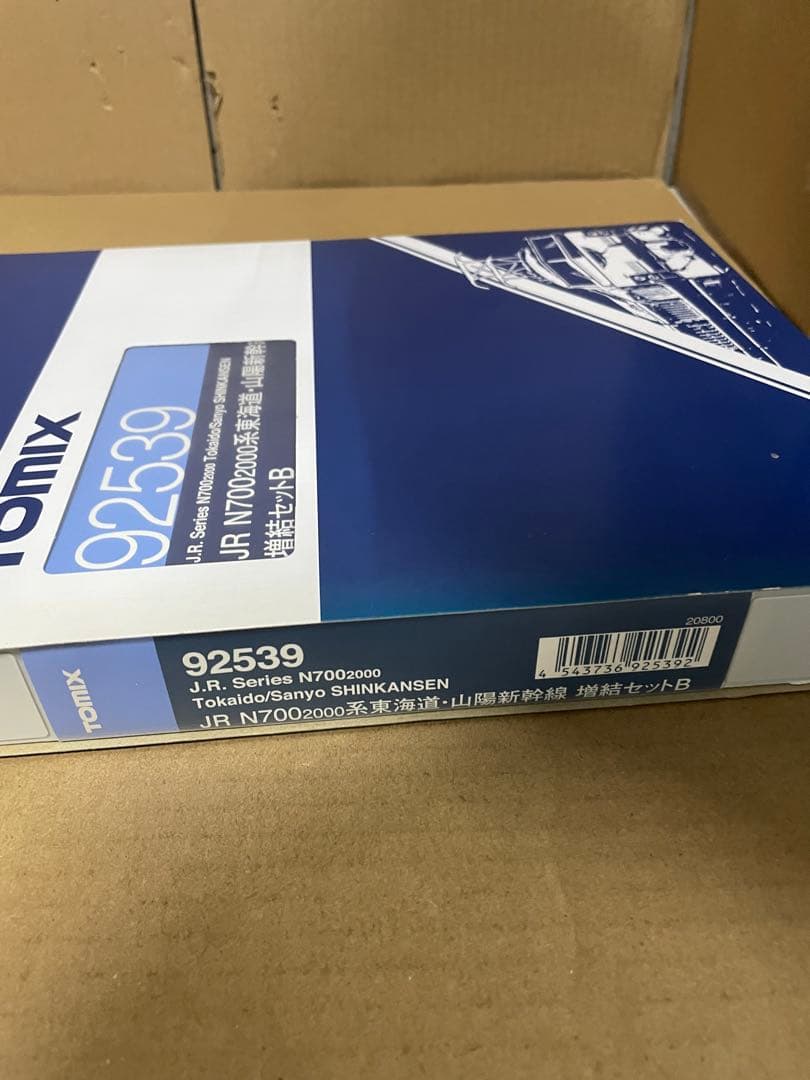 TOMIX Nゲージ N700 2000系 増結セットB 92539