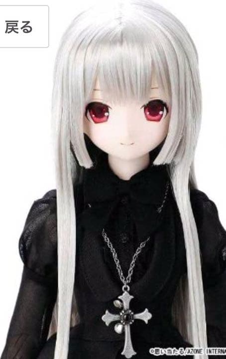 リリア　ブラックレイヴン2  アゾン  50cmドール