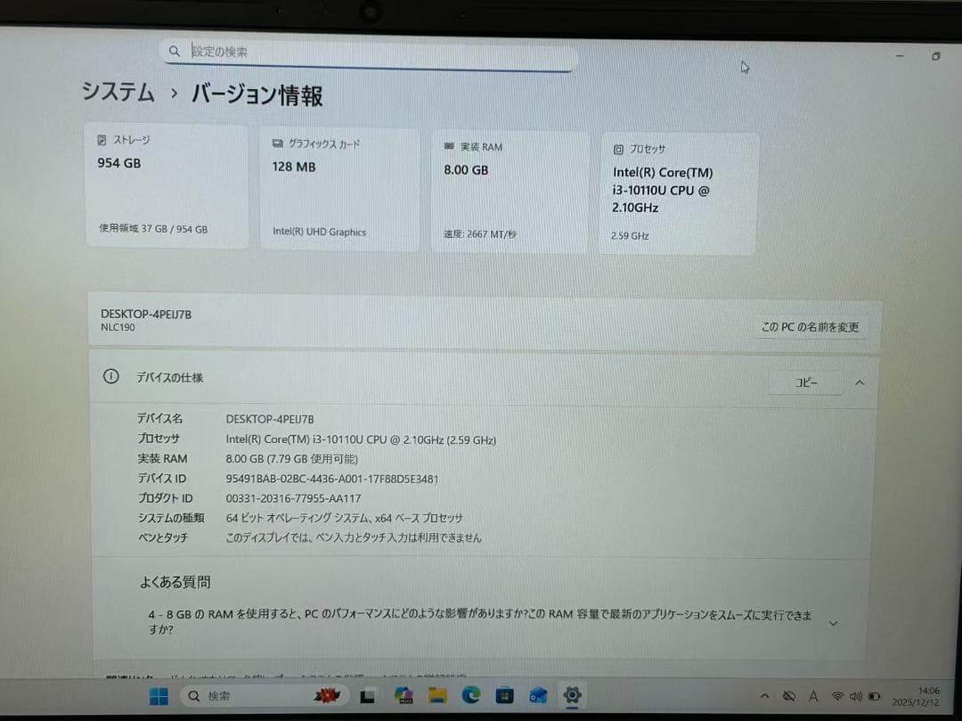 FRONTIER ノートPC 15.6型 i3第十世代 SSD1TB 極美品