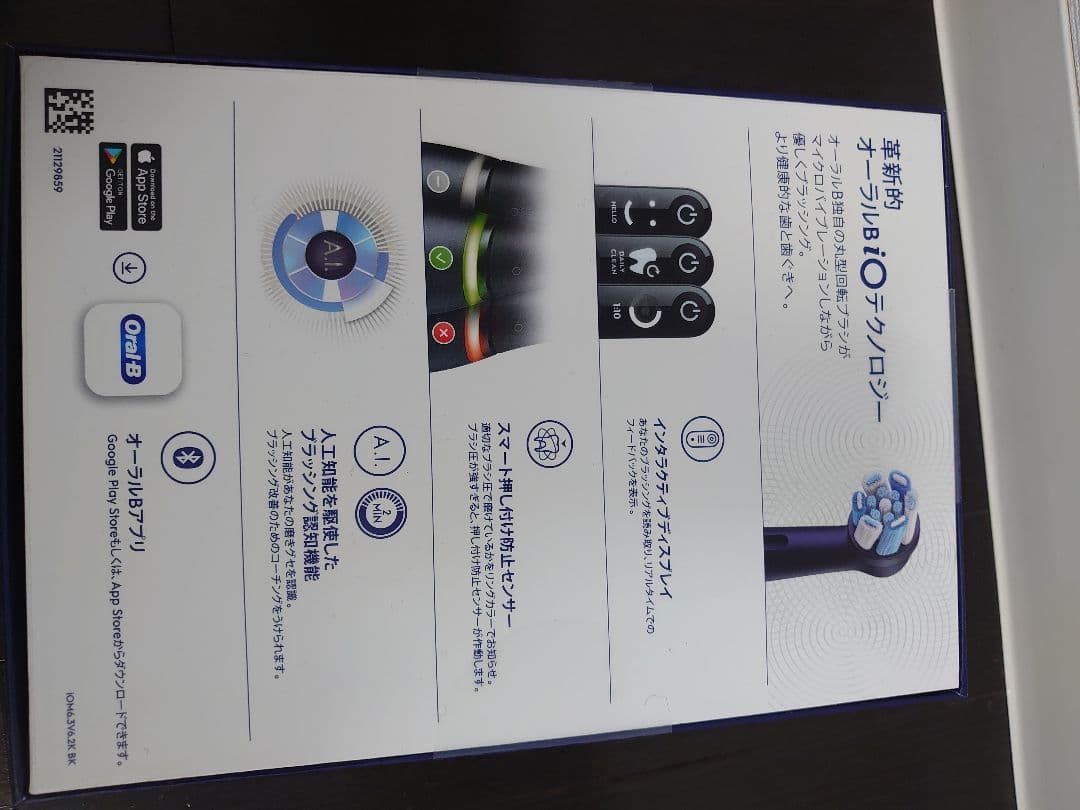 【新品】Oral-B iO Series 6s ブラックラバーモデル