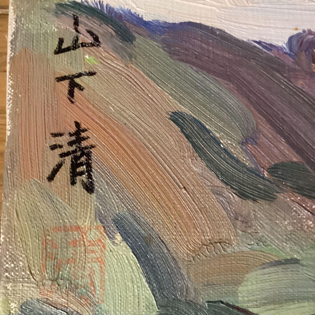 模写　山下清　油彩風景画　キャンバスのみ　キャンバス裏寄贈作品サイン在　肉筆画