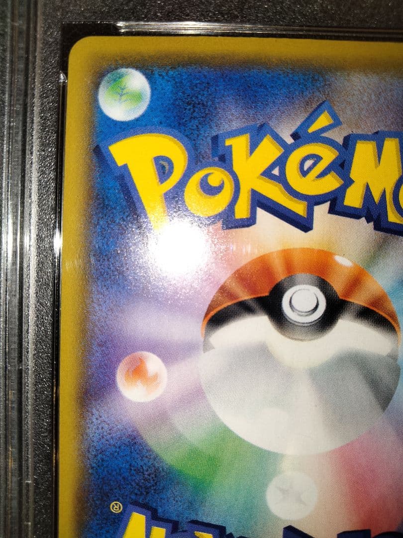 ミュウ ur 25th PSA10