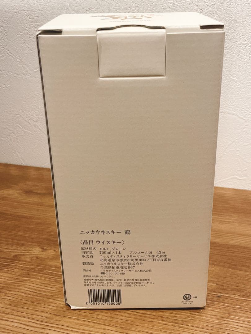 ニッカ蒸留所限定/鶴　ウイスキー