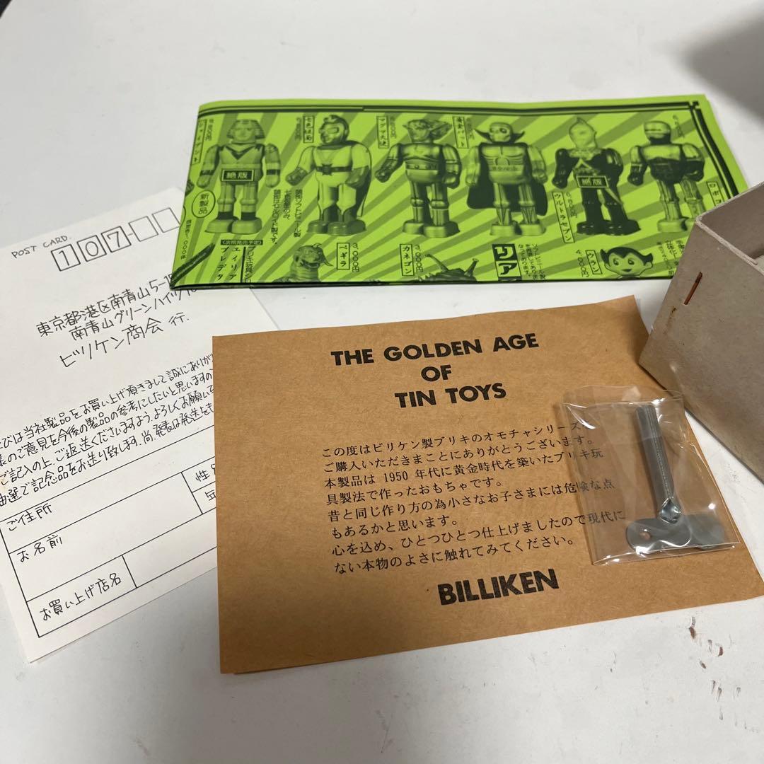 【希少】モスラ　ブリキおもちゃ　ビリケン商会　ゼンマイ　レトロ
