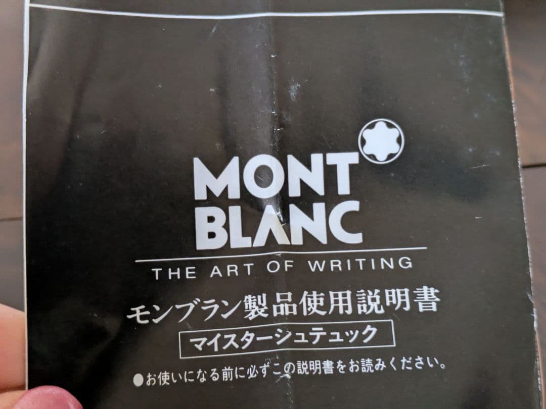 専用です。MONTBLANC マイスターシュテュック F 4810 14K