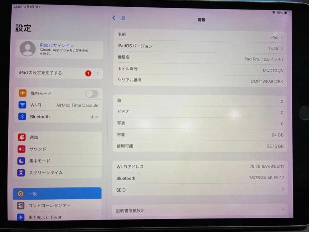 価格交渉有り　iPad Pro 10.5inch 64GB Wi-Fi