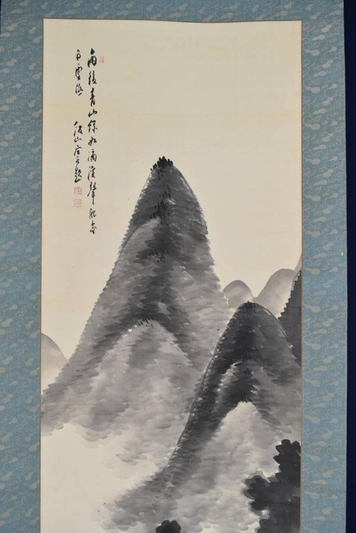 【真作】三井飯山/夏山雨後人物図/掛軸☆宝船☆AA-965