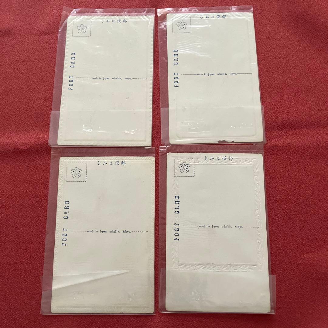 【大正10年】鉄道開通50周年 記念絵葉書4枚揃 実逓消印付／1921年