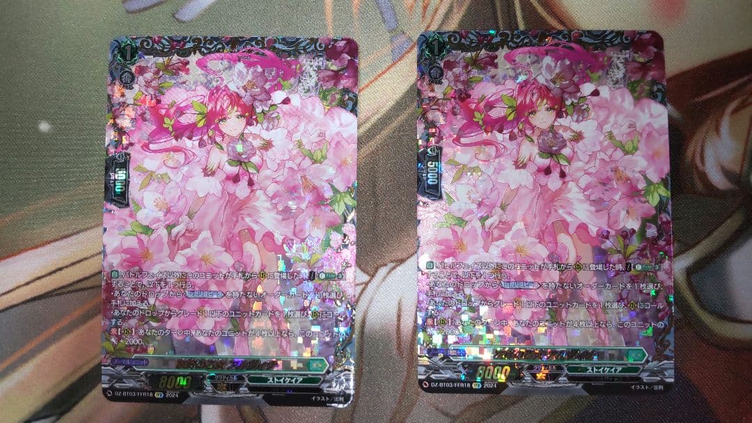 ヴァンガード　友好の乙女　アルヴィナ　FFR 2枚セット