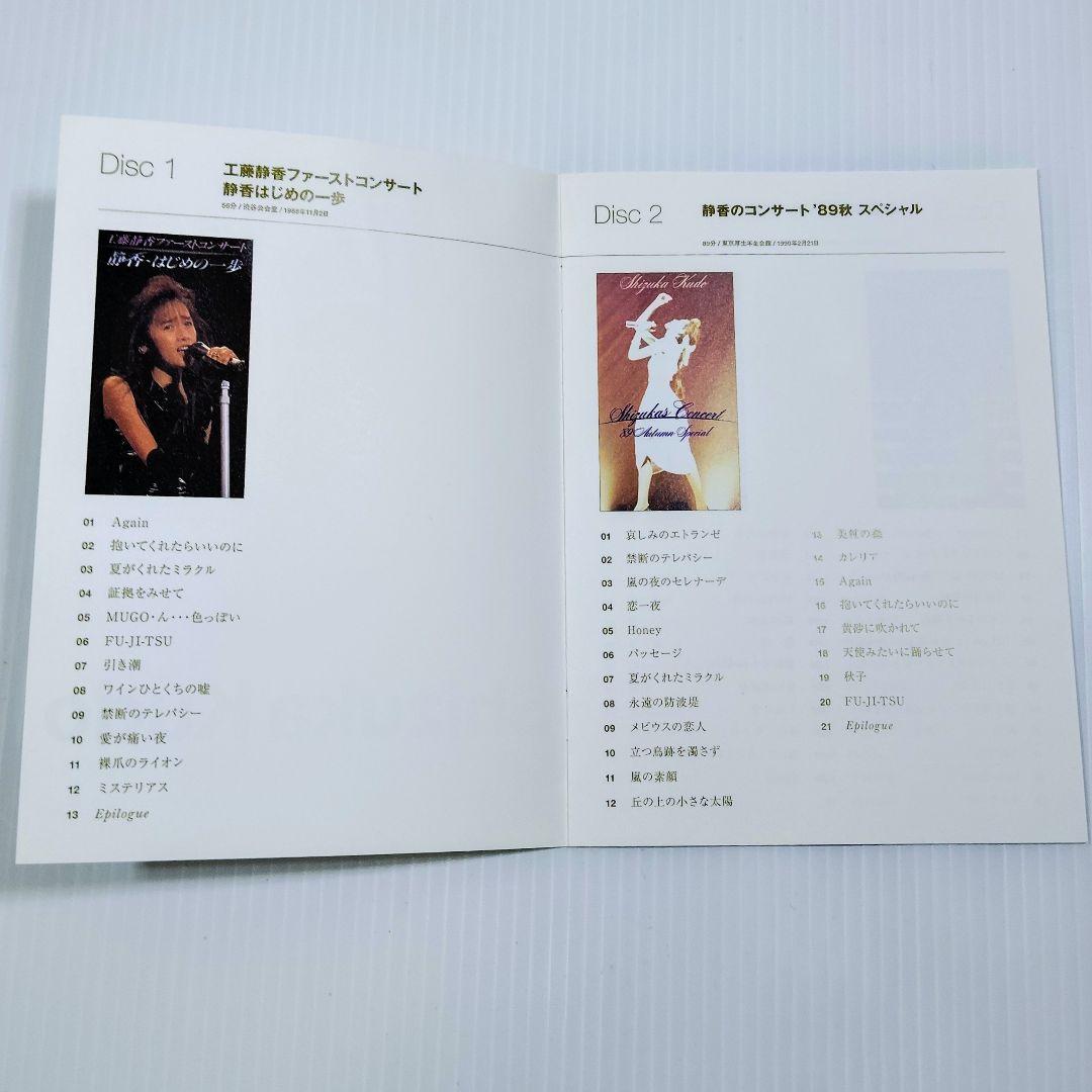 Shizuka Kudo THE LIVE DVD COMPLETE 10枚組