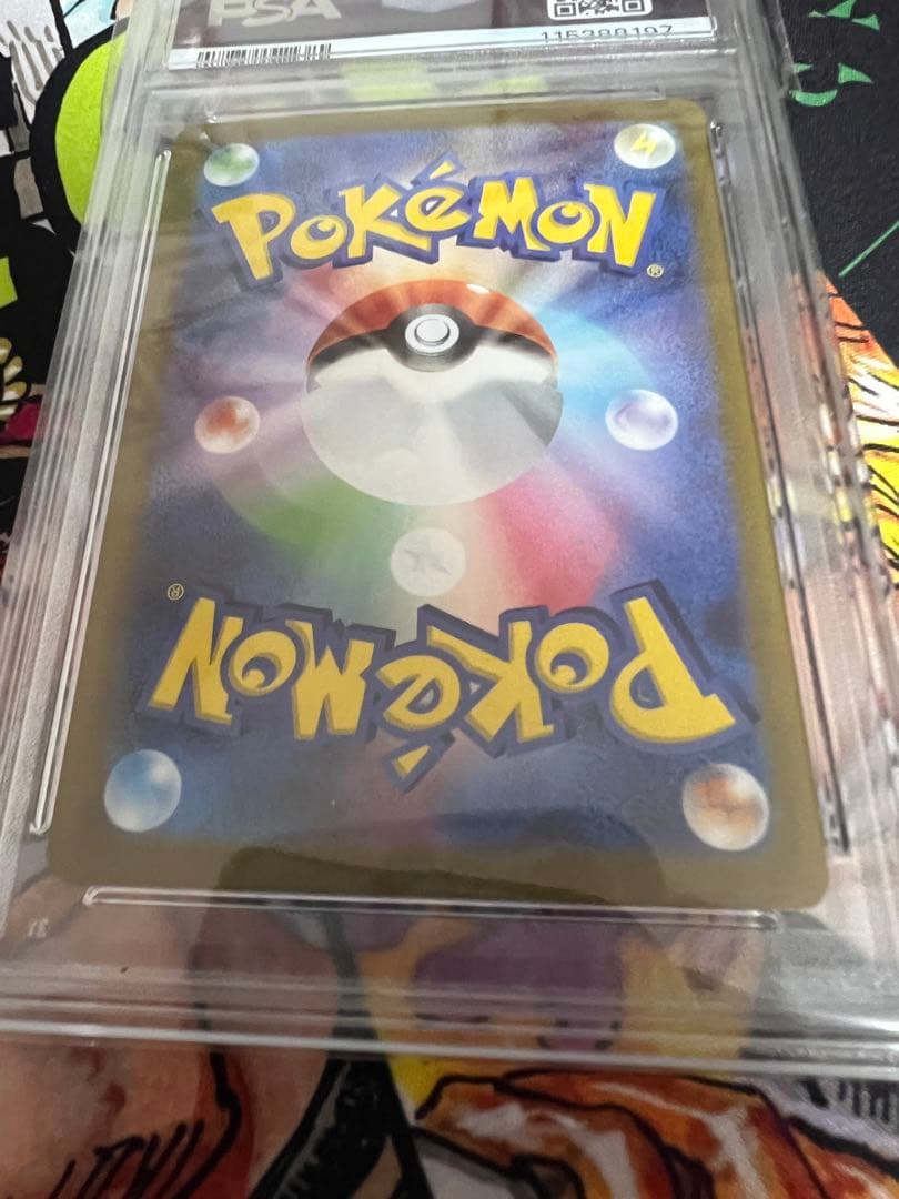 ナンジャモ SAR SV2D クレイバースト PSA9